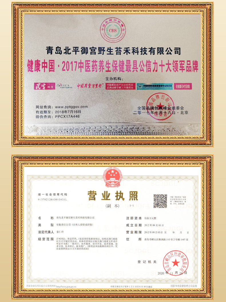 健阳春详情页_12.jpg