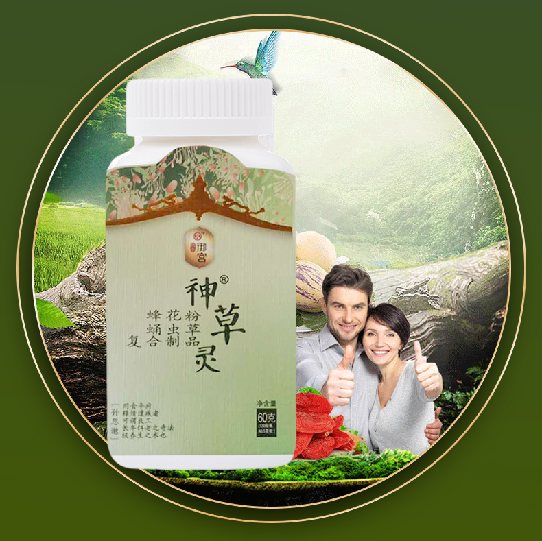 神草灵详情页_06.jpg