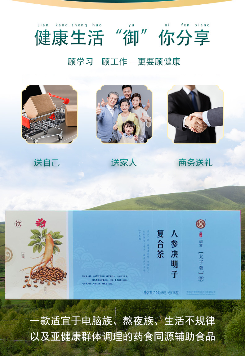 太子癸茶详情页_02.jpg