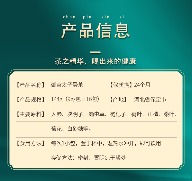 太子癸茶详情页_13.jpg