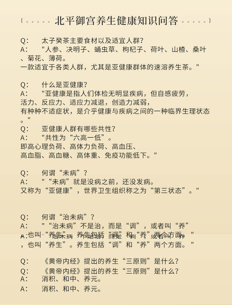 太子癸茶详情页_18.jpg