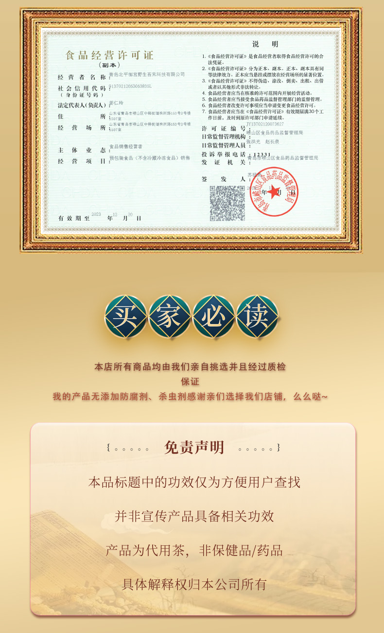 太子癸茶详情页_21.jpg