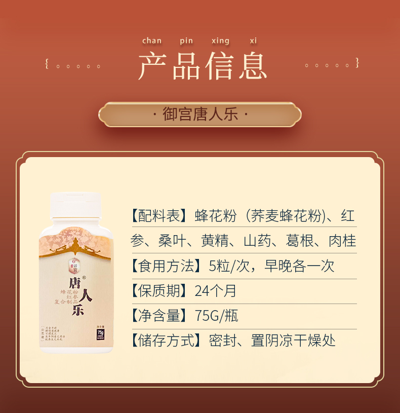 唐人乐详情页_07.jpg