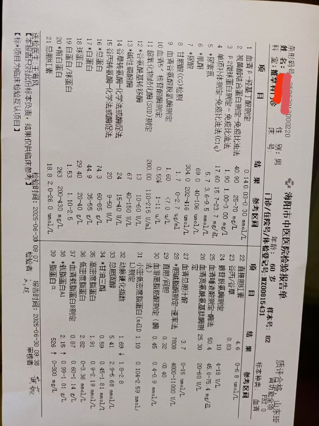微信图片_20260703060005_7_268.jpg